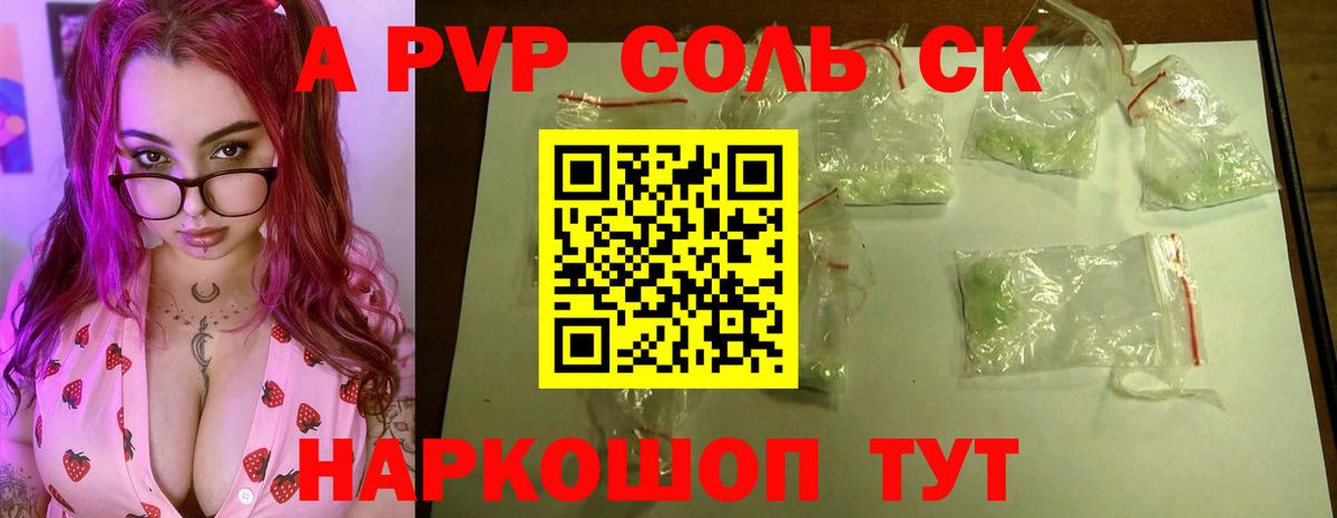 Альфа ПВП кристаллы  Вход с VPN  Alpha-PVP  А ПВП VHQ  Сланцы  A-PVP Crystall 