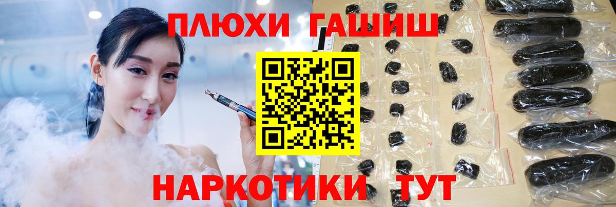 ГАШИШ Ice-O-Lator  Гашиш  Сланцы  Вход с VPN 