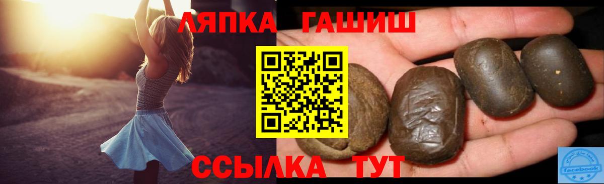 ГАШ Premium Сланцы