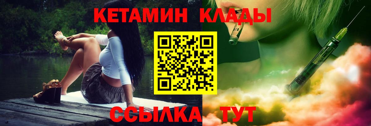 darknet официальный сайт  Кетамин VHQ  Вход с VPN  Сланцы  КЕТАМИН VHQ 