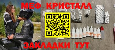 крисы Можайск
