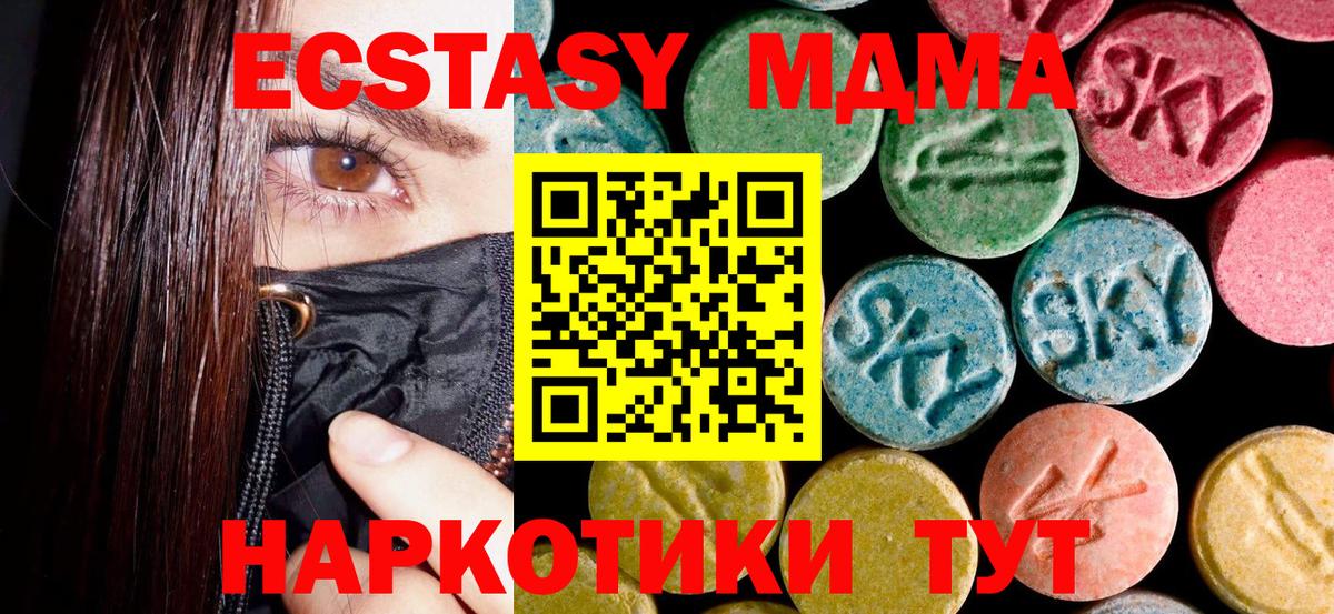MDMA  МДМА Molly  Вход с VPN  Сланцы 