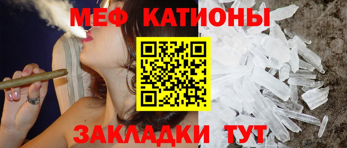 Меф  Вход с VPN  Сланцы  МЕФ мука 