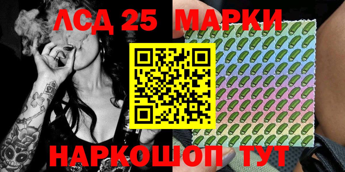 Марки N-bome 1,5мг Сланцы